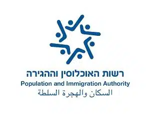 לוגו של משרד הפנים לשכת האוכלוסין וההגירה